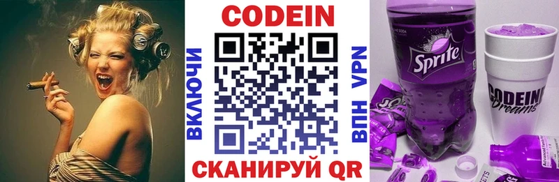 Кодеиновый сироп Lean напиток Lean (лин)  Тейково 