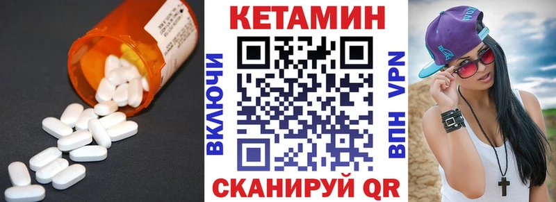 продажа наркотиков  Тейково  КЕТАМИН VHQ 