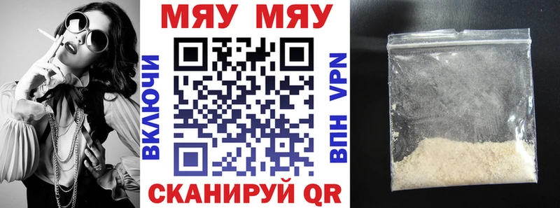Мефедрон мяу мяу  ссылка на мегу сайт  Тейково  дарнет шоп 