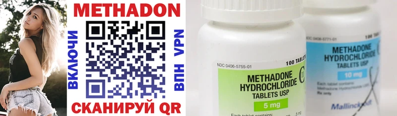 где найти наркотики  Тейково  МЕТАДОН methadone 