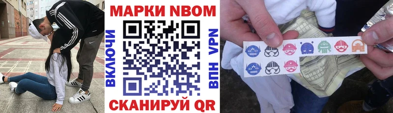 Марки 25I-NBOMe 1,8мг Тейково